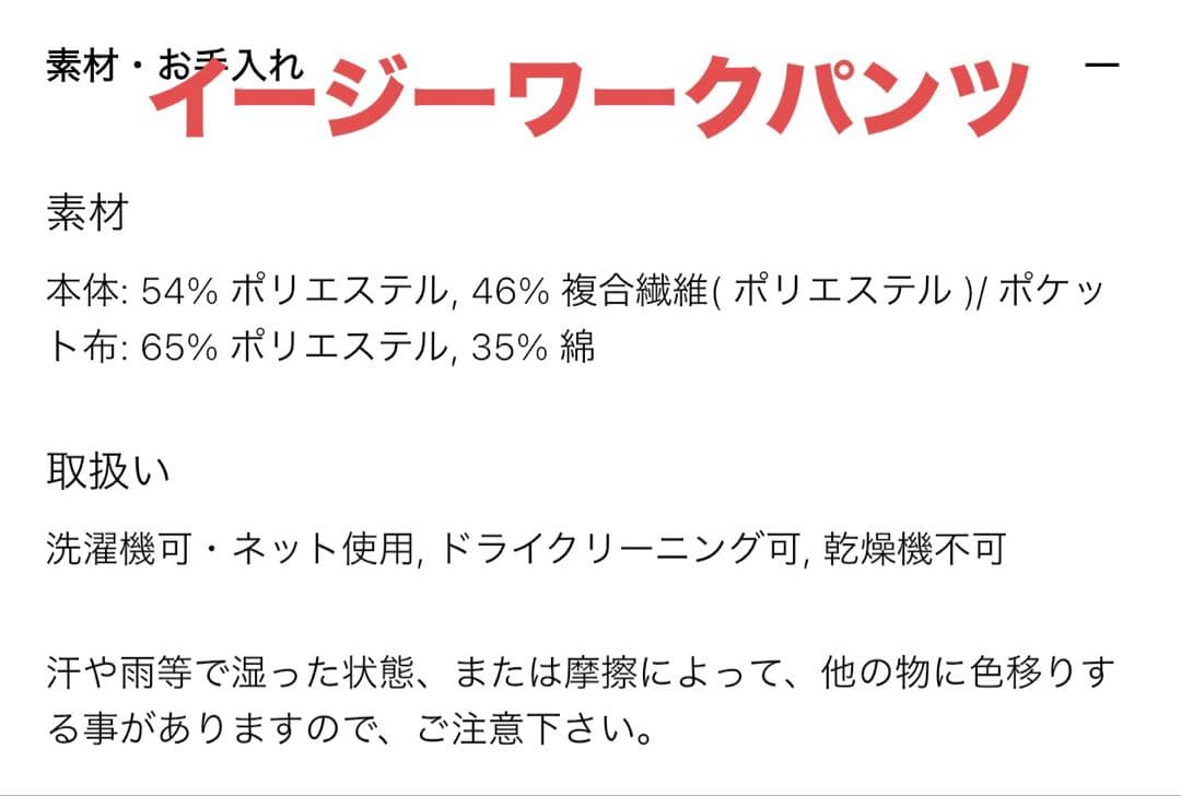 d*e様 UNIQLO C ジャケット パンツ セットアップ 黒 M