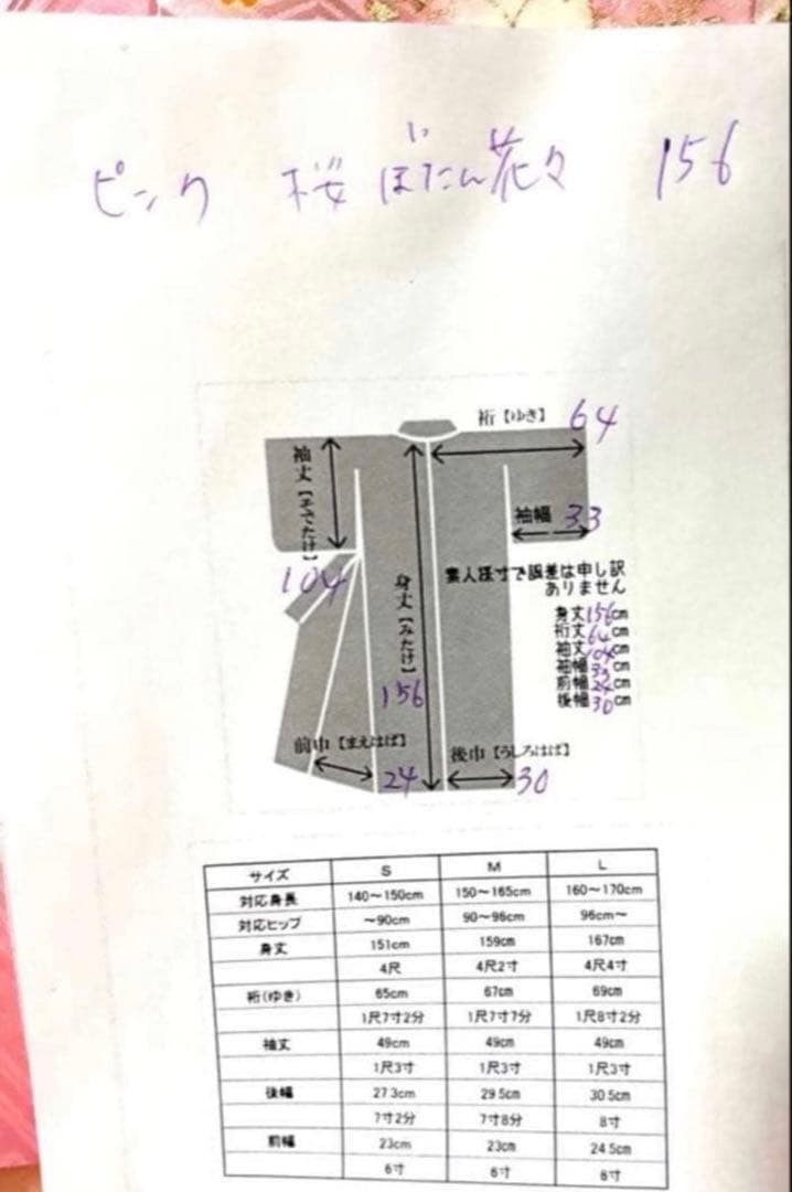 無言購入 ok!!  振袖4点