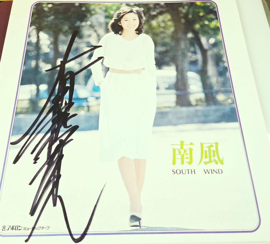 サイン色紙付き!帯付き!太田裕美　心が風邪をひいた日　アナログ!入手困難!