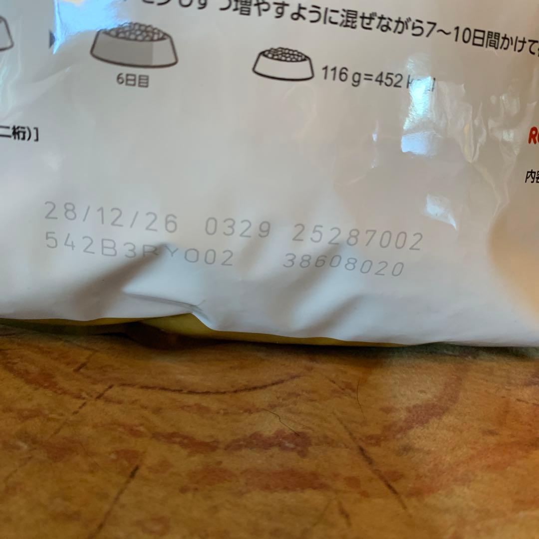 新品　未開封　 CANIN パグ用ドライフード 1.5kg✖️3袋