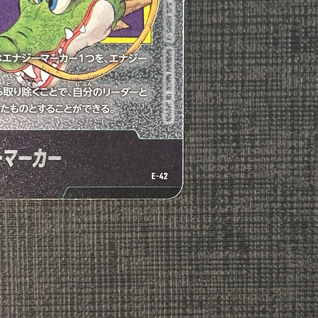 j*n様 【おまけ明日まで】☆1巻☆エナジーマーカー E42 マンガブースター