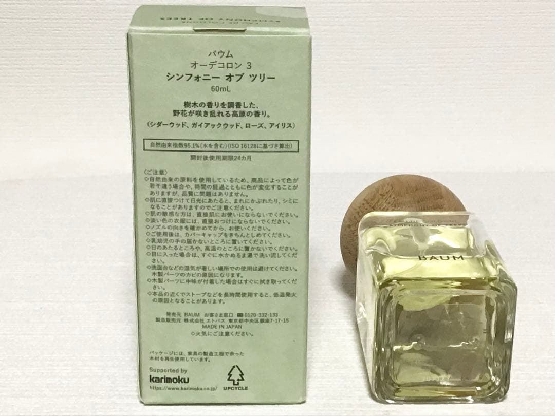 BAUM SYMPHONY バウム　シンフォニー オブ ツリー　香水