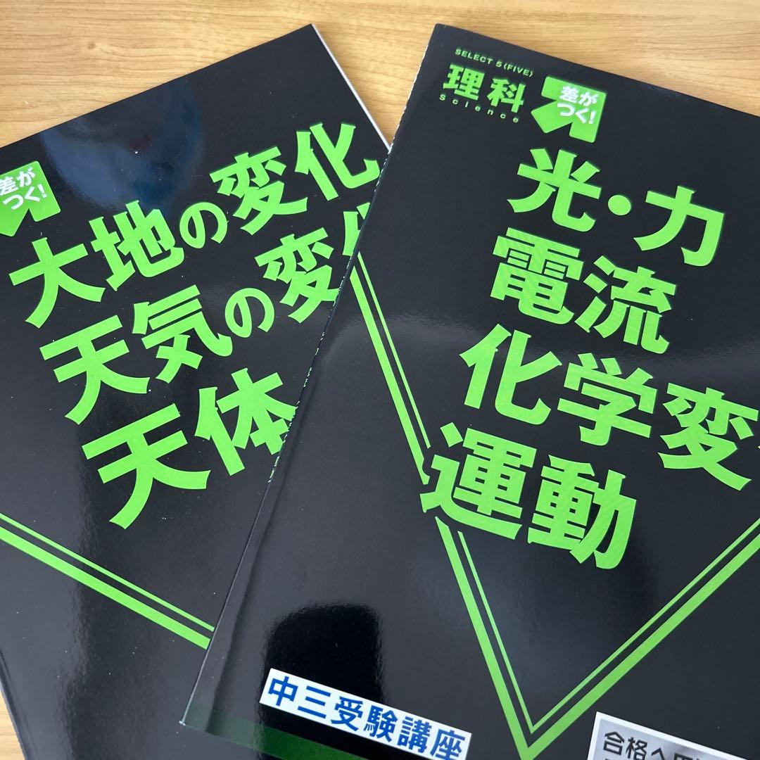 進研ゼミ中三受験講座「差がつく問題集」5教科10冊セット＋長野県入試過去問題集