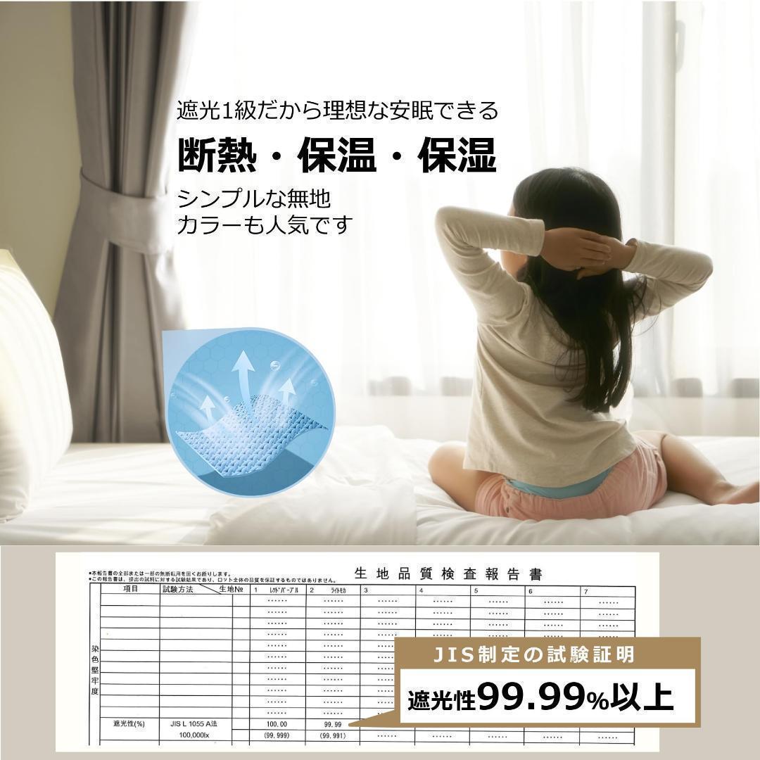 【カーテン】 200×100 4枚組 遮光 1級 ブラウン 断熱 保温 防音