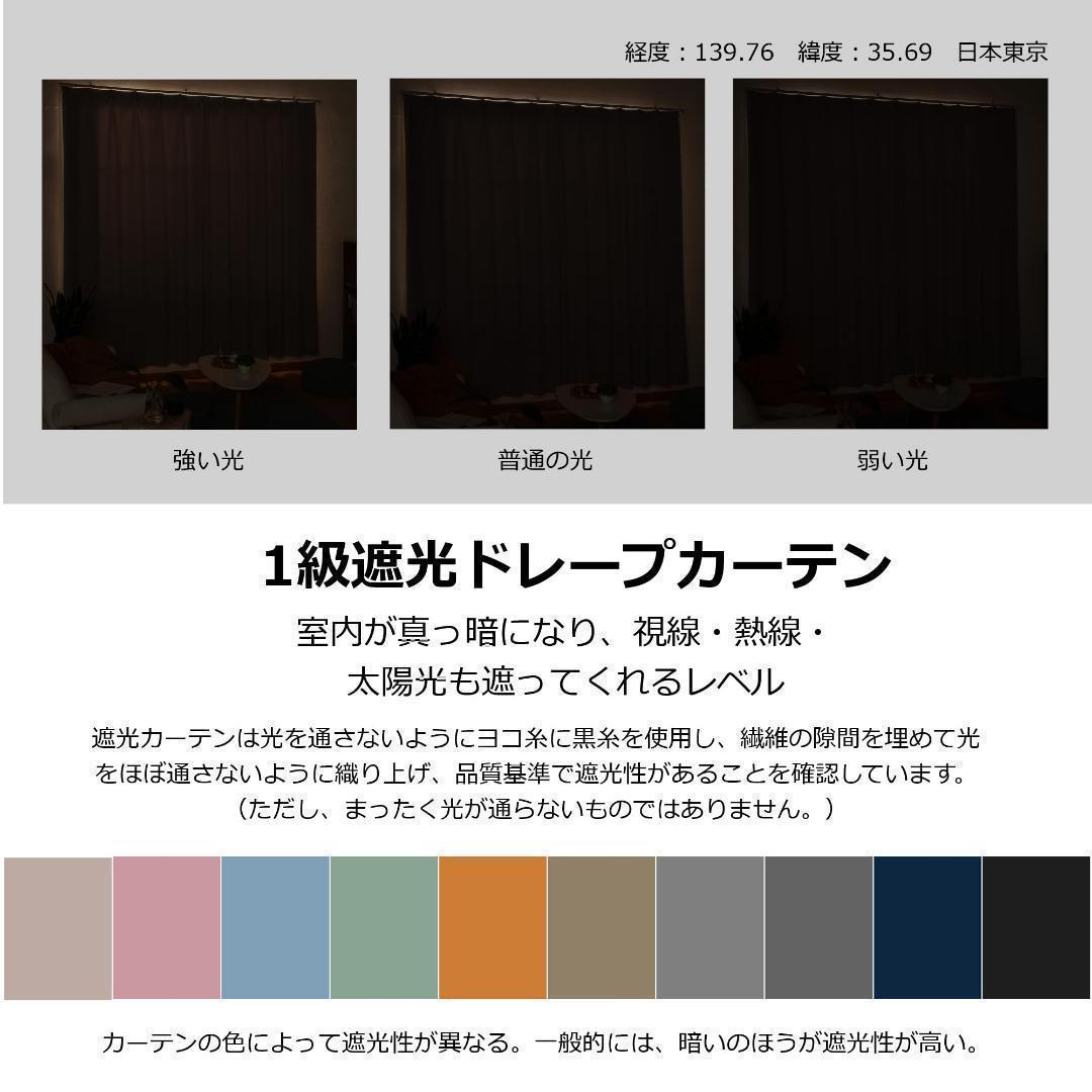 【カーテン】 200×100 4枚組 遮光 1級 ブラウン 断熱 保温 防音