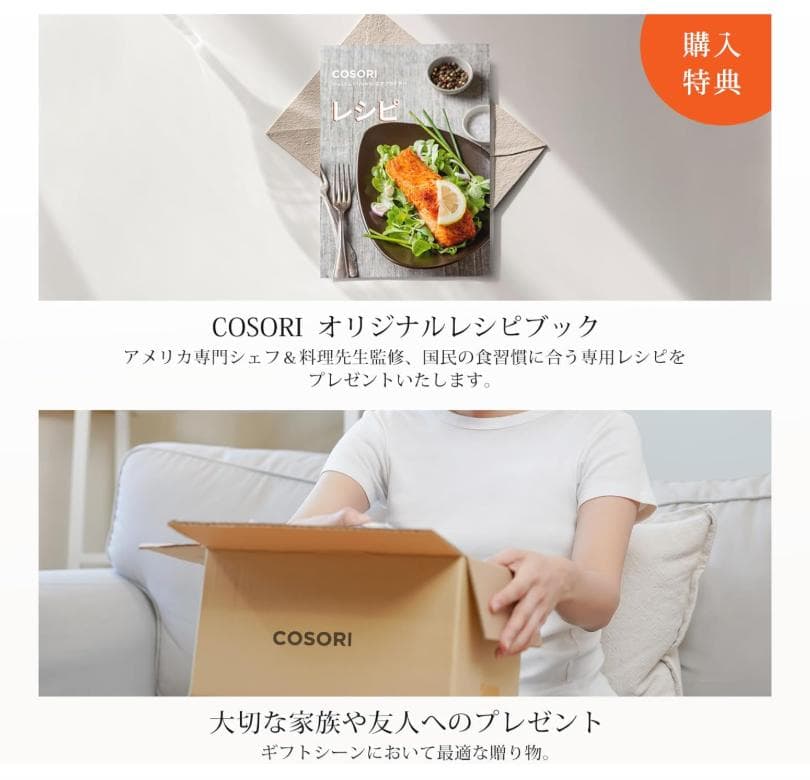 COSORI ノンフライヤー 4.7L 大容量 揚げ物 惣菜 レシピ アイボリー