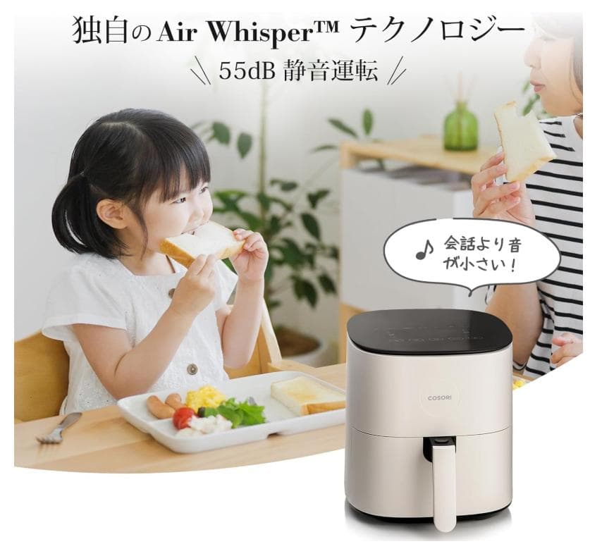 COSORI ノンフライヤー 4.7L 大容量 揚げ物 惣菜 レシピ アイボリー