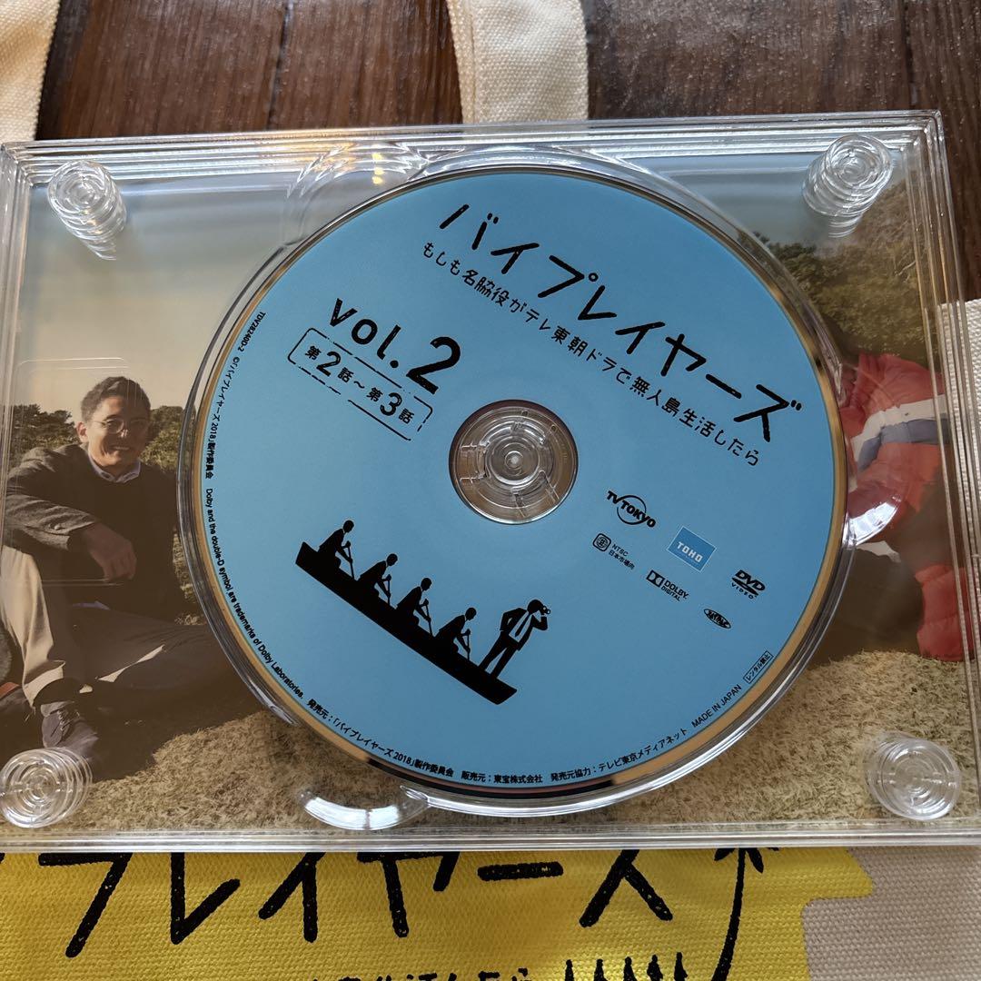 バイプレイヤーズ DVD4枚組【特典トートバッグ付】