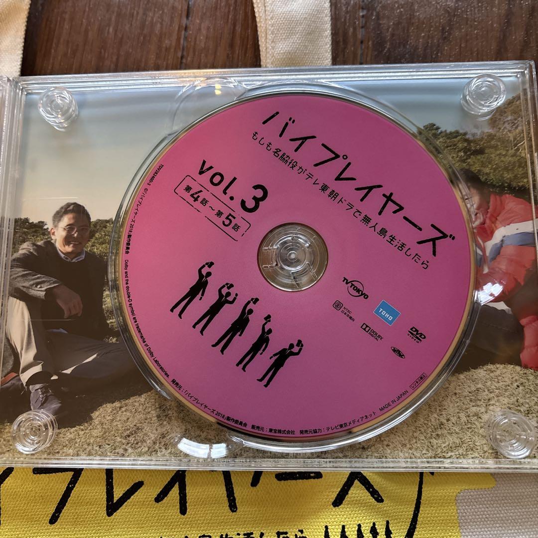 バイプレイヤーズ DVD4枚組【特典トートバッグ付】