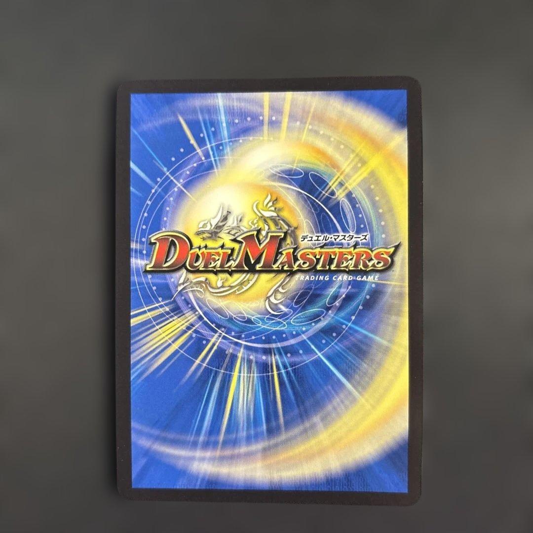 デュエルマスターズ 悪魔精霊ジェミニアス