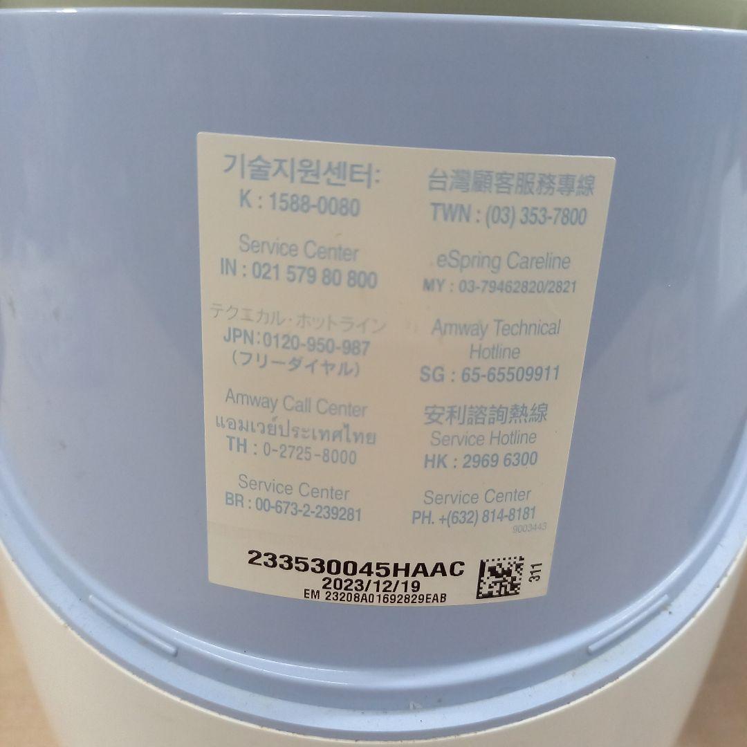 Amway 置き型浄水器 eSpring 2023年製