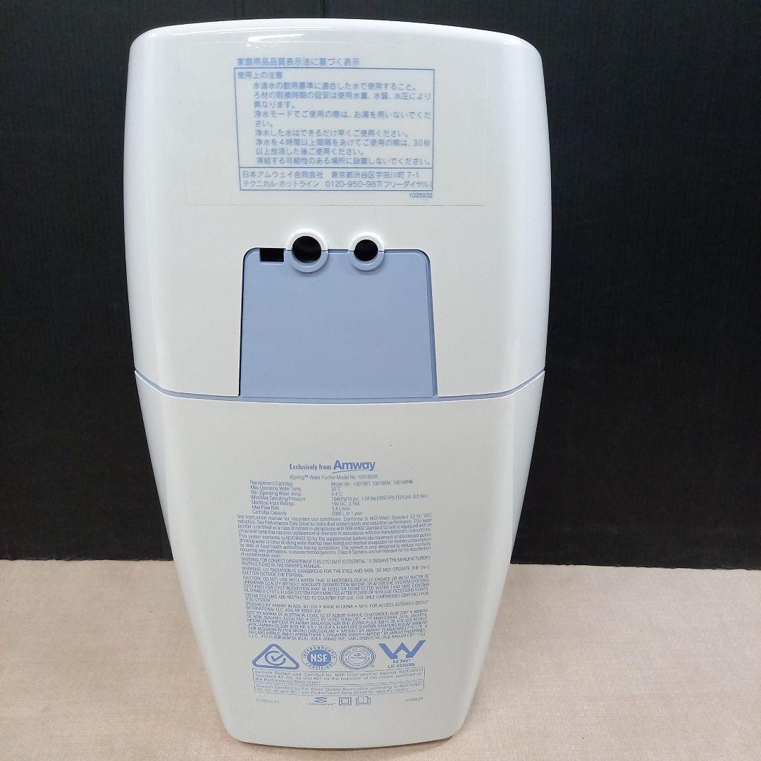 Amway 置き型浄水器 eSpring 2023年製