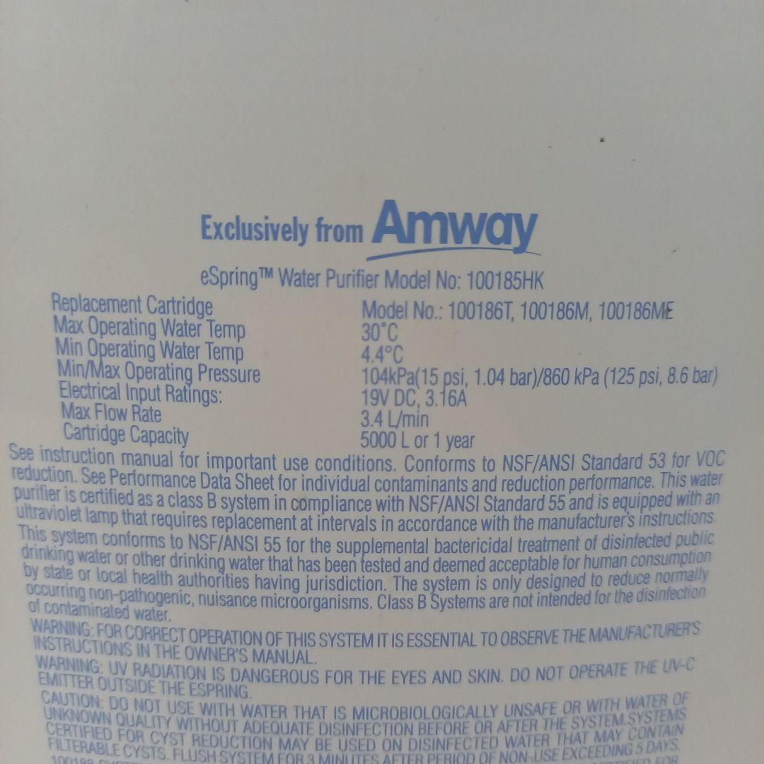 Amway 置き型浄水器 eSpring 2023年製