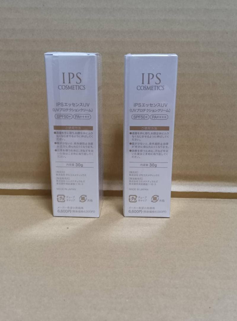 IPSコスメティックスPP6 エッセンスUV 30g 2個セット