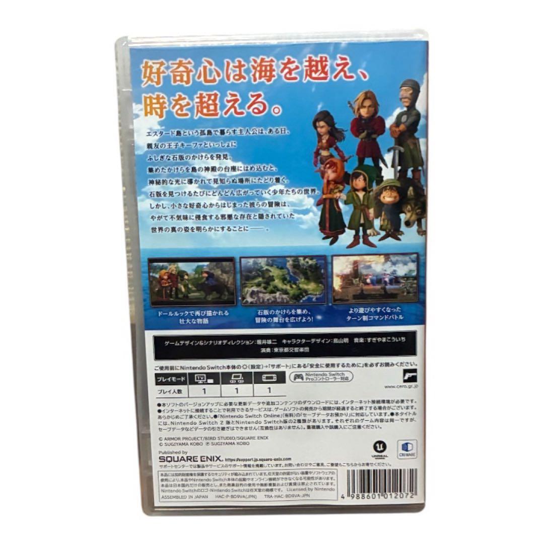 Switch ドラゴンクエスト7 Reimagined ✨早期購入特典未使用✨