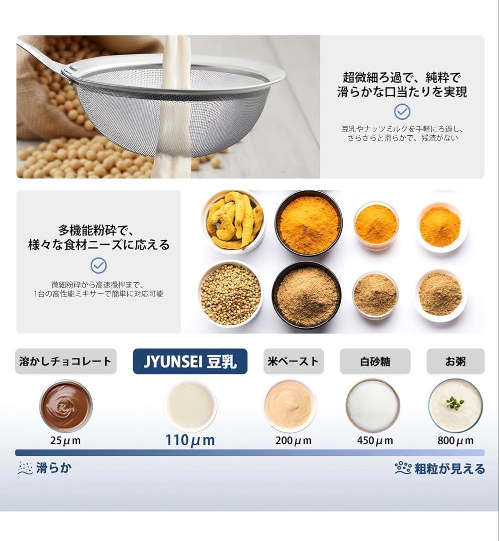 JYUNSEI ブレンダー 加熱式 ミキサー 1.75L
