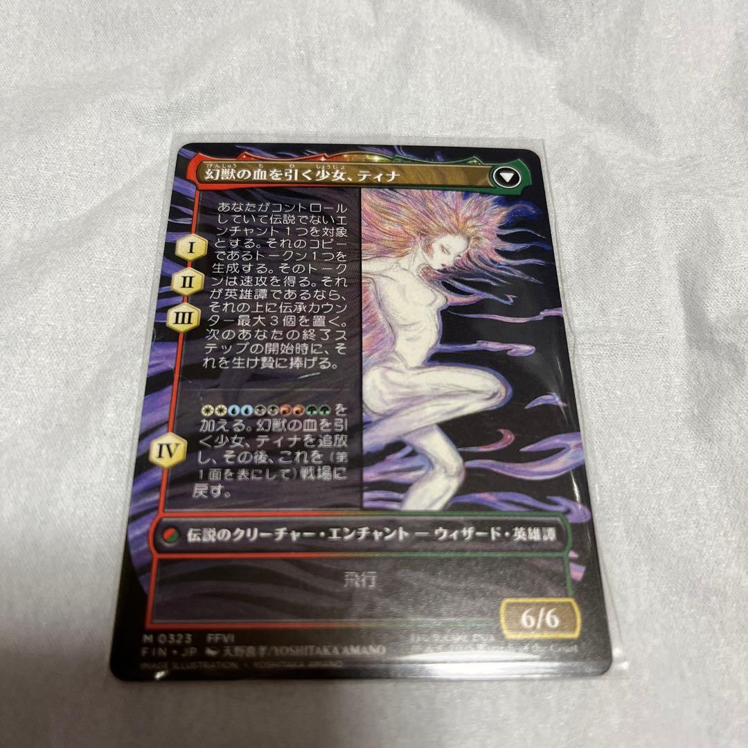 mtg マジックザギャザリング　魔導士ティナ