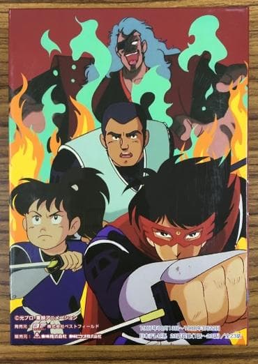 仮面の忍者 赤影 DVD-BOX デジタルリマスター版