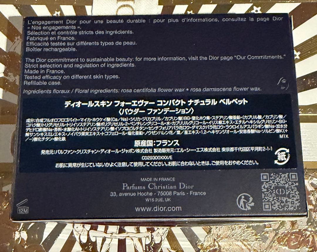 Dior ディオールスキン フォーエヴァー コンパクト ナチュラル ベルベット