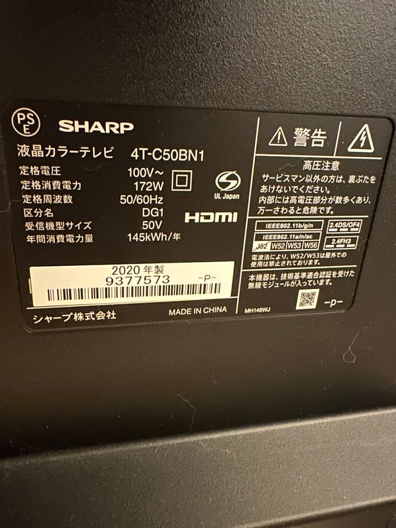 SHARP 50インチ 4K液晶テレビ 4T-C50BN1