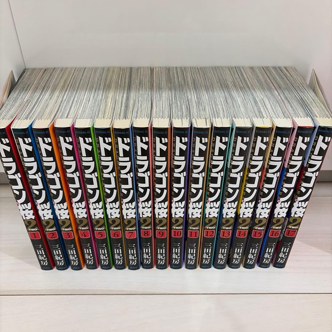 ドラゴン桜2 全巻　1巻〜17巻