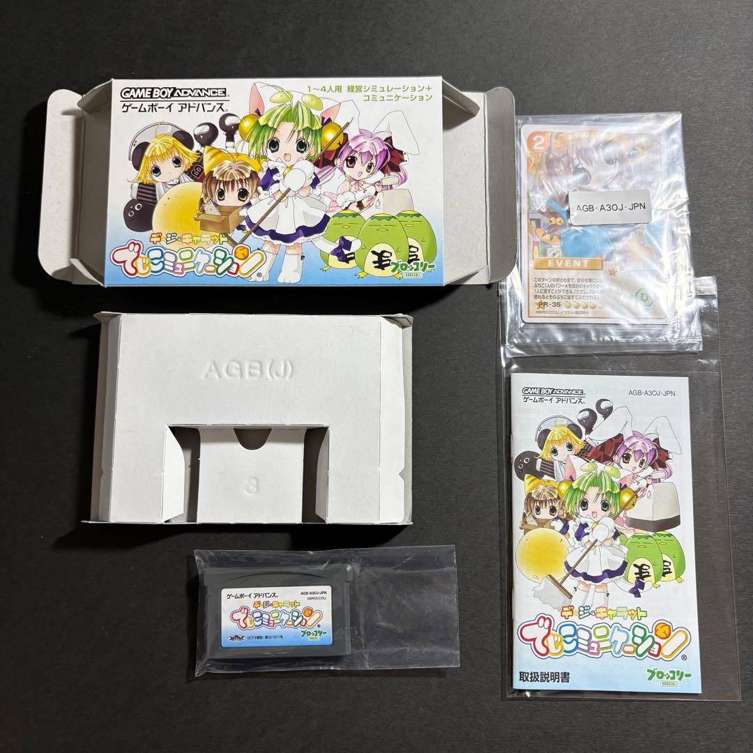 デ・ジ・キャラット でじこミュニケーション　アドバンス　新品電池交換済み