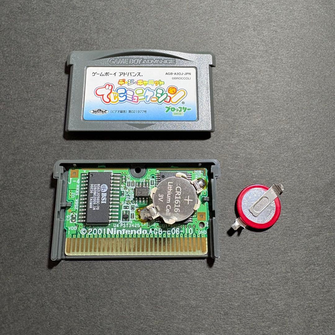 デ・ジ・キャラット でじこミュニケーション　アドバンス　新品電池交換済み
