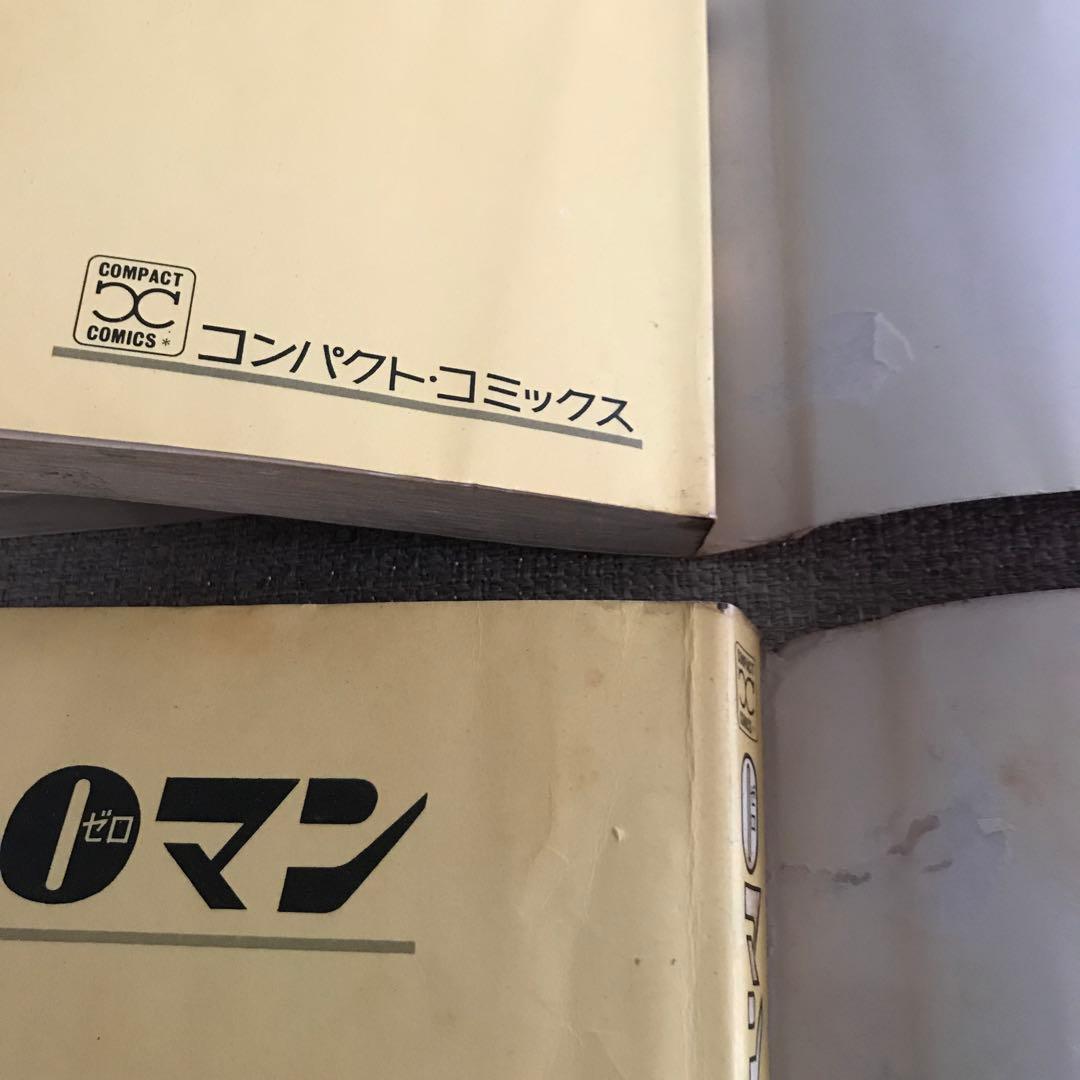0ゼロマン　①②③④ 手塚治虫