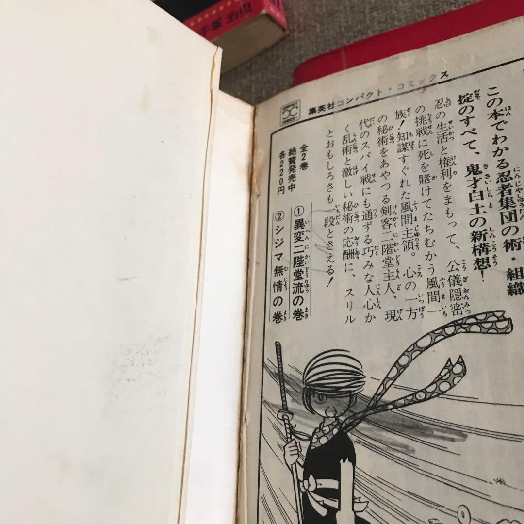 0ゼロマン　①②③④ 手塚治虫