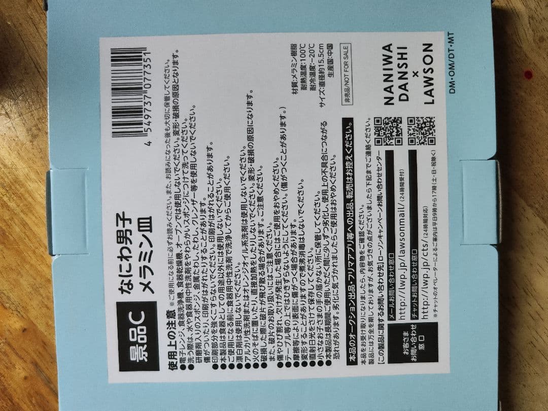 ローソン限定 なにわ男子トレー、スプーン、フォーク　LAWSON