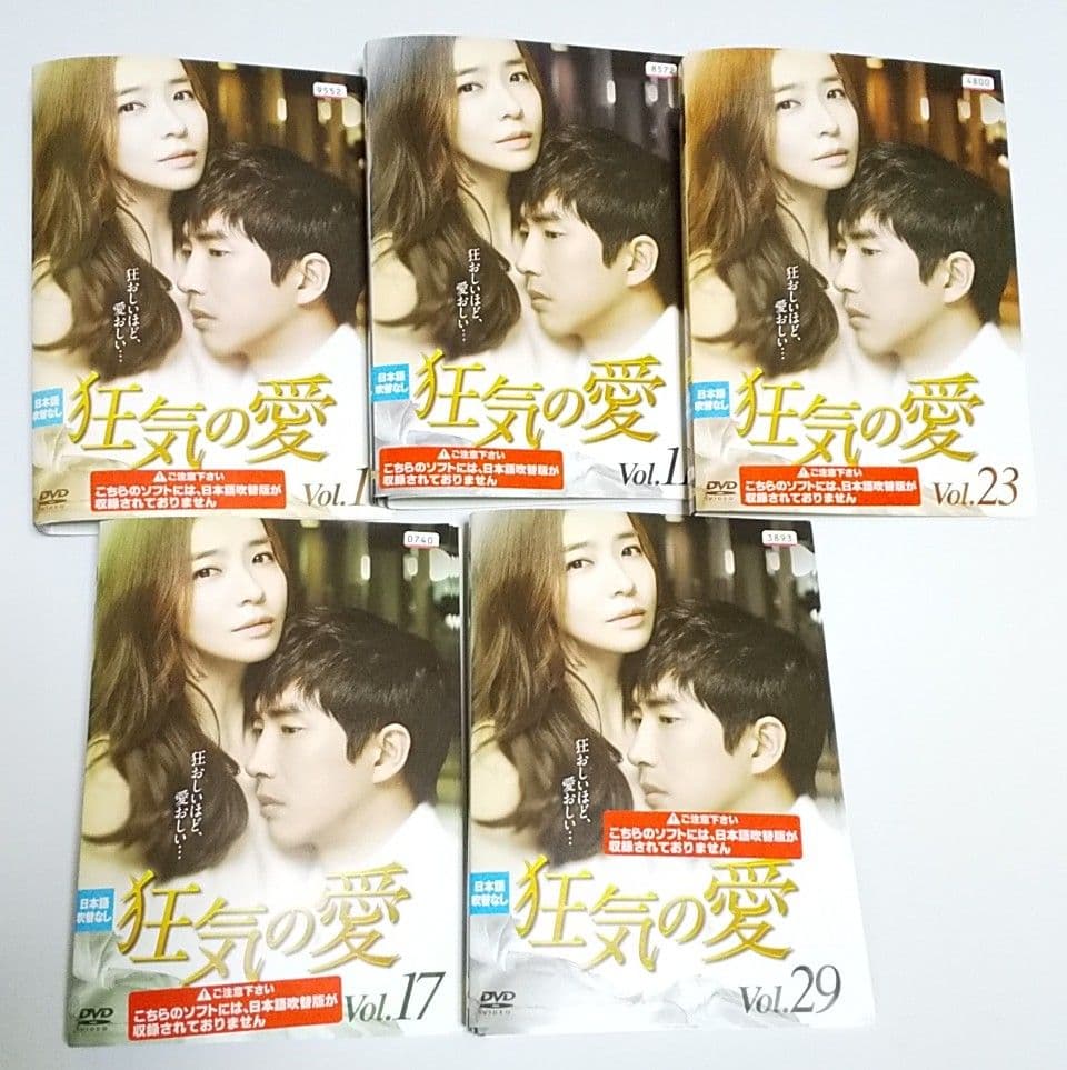DVD★狂気の愛(全話)★レンタル落ち★パク・ソニョン コ・セウォン