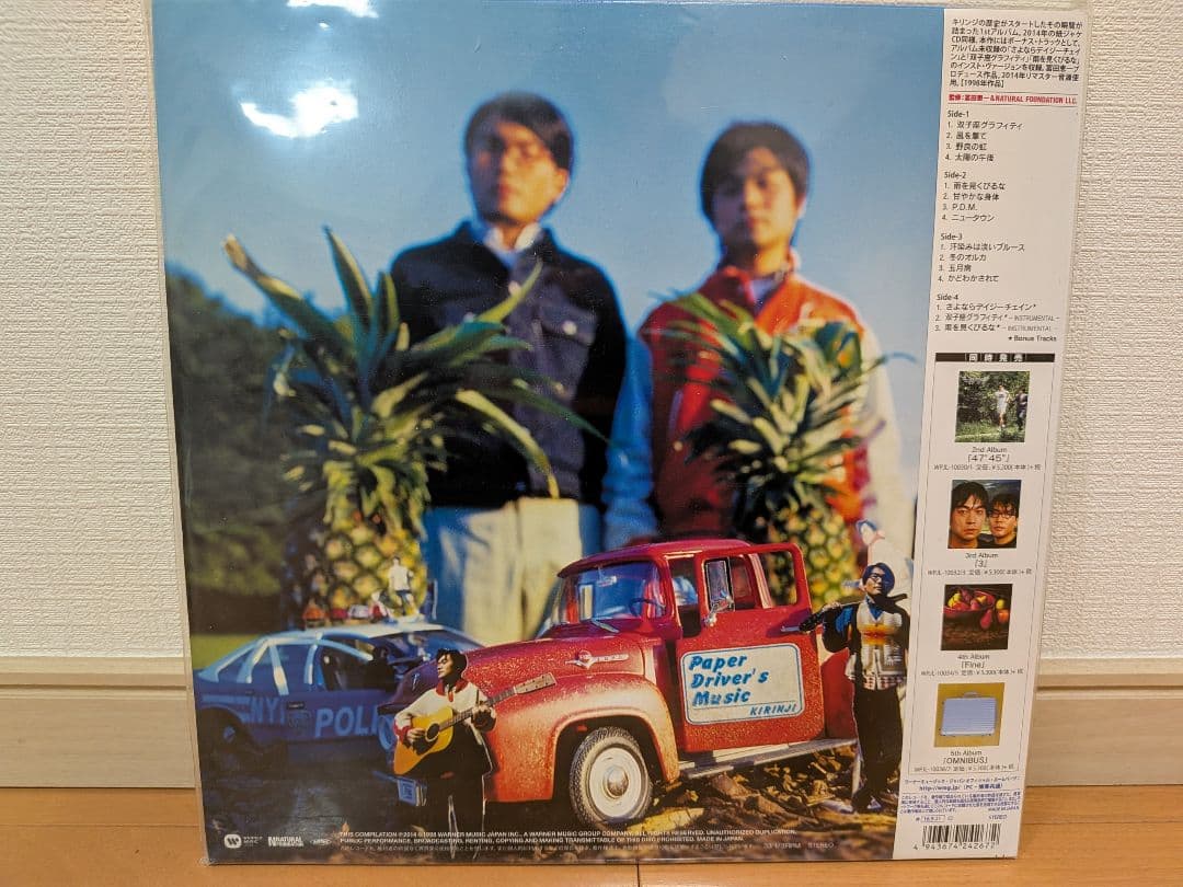 キリンジ ペイパー〜 LP2枚組 2016年初回盤 美品 曲順正常