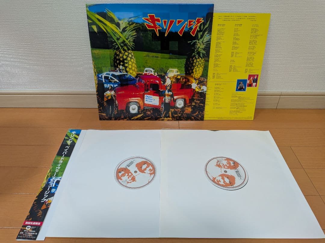 キリンジ ペイパー〜 LP2枚組 2016年初回盤 美品 曲順正常