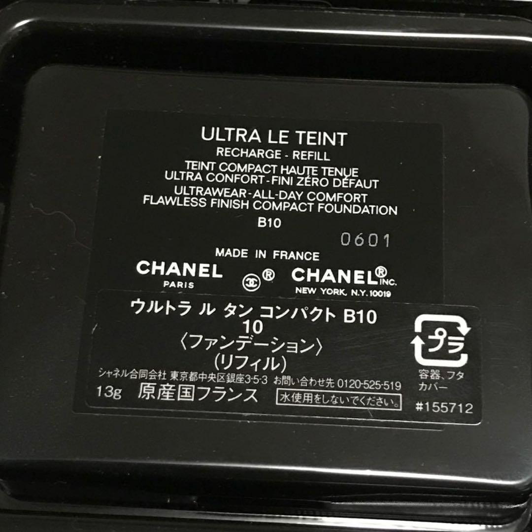 ✨新品☆CHANEL☆ウルトラ ル タン コンパクト # B10【リフィル】