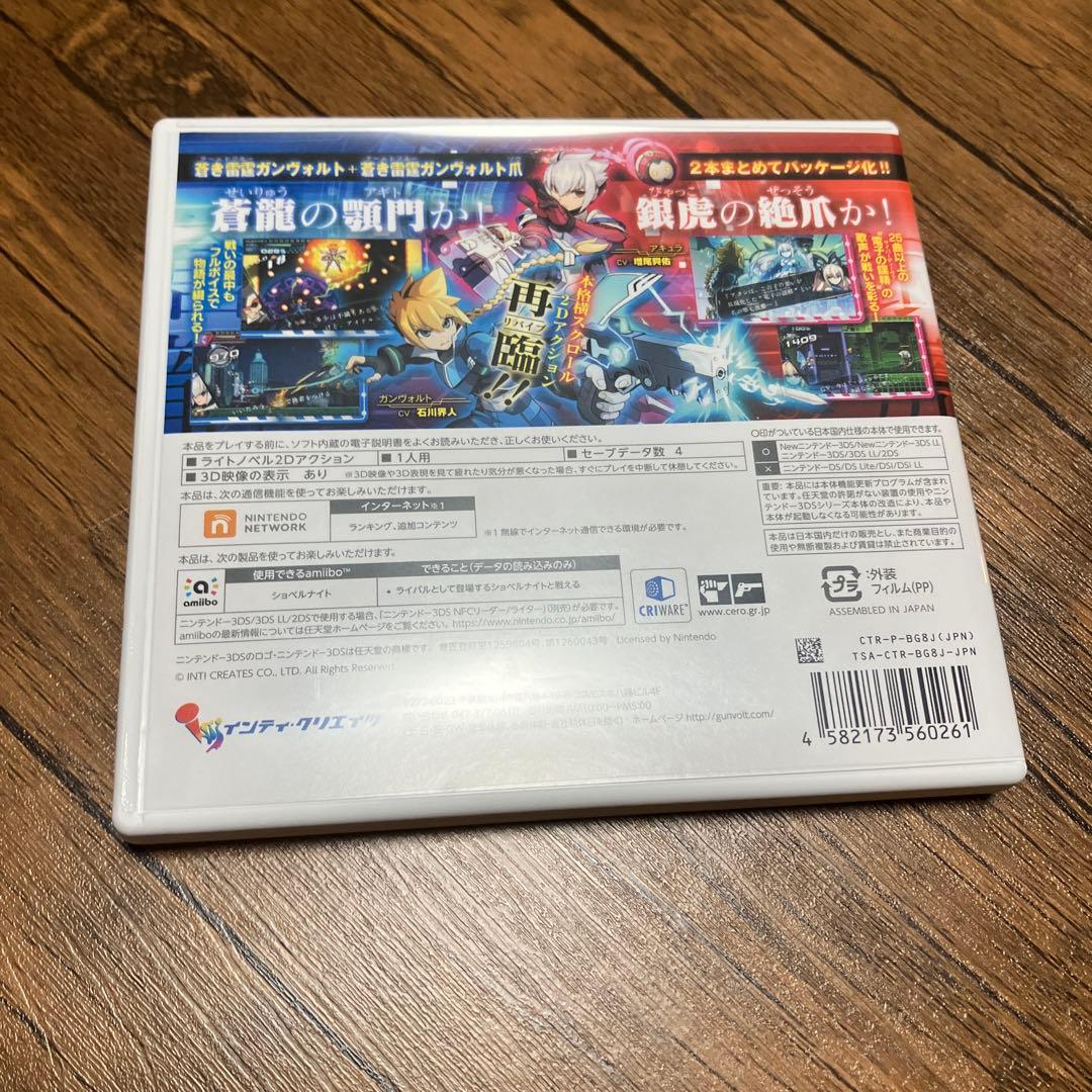 蒼き雷霆　ガンヴォルト　ストライカーパック　限定版