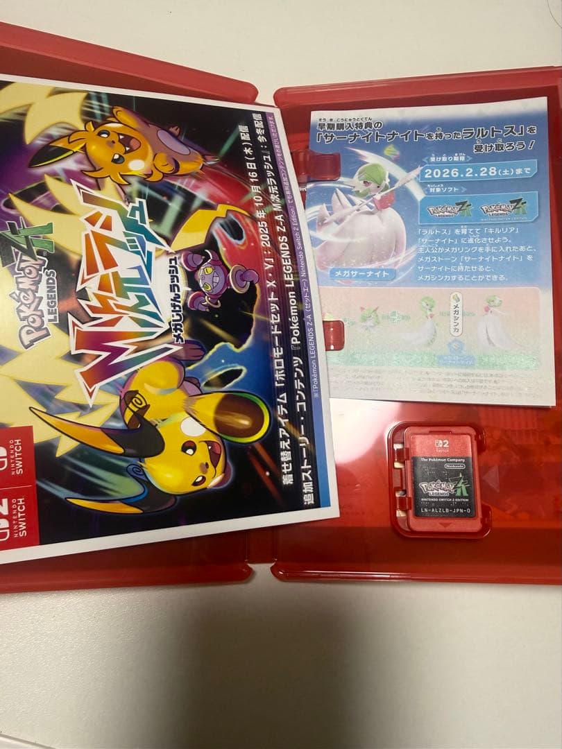 【中古】☆当日配送☆最安値☆ポケモンレジェンズ ZA