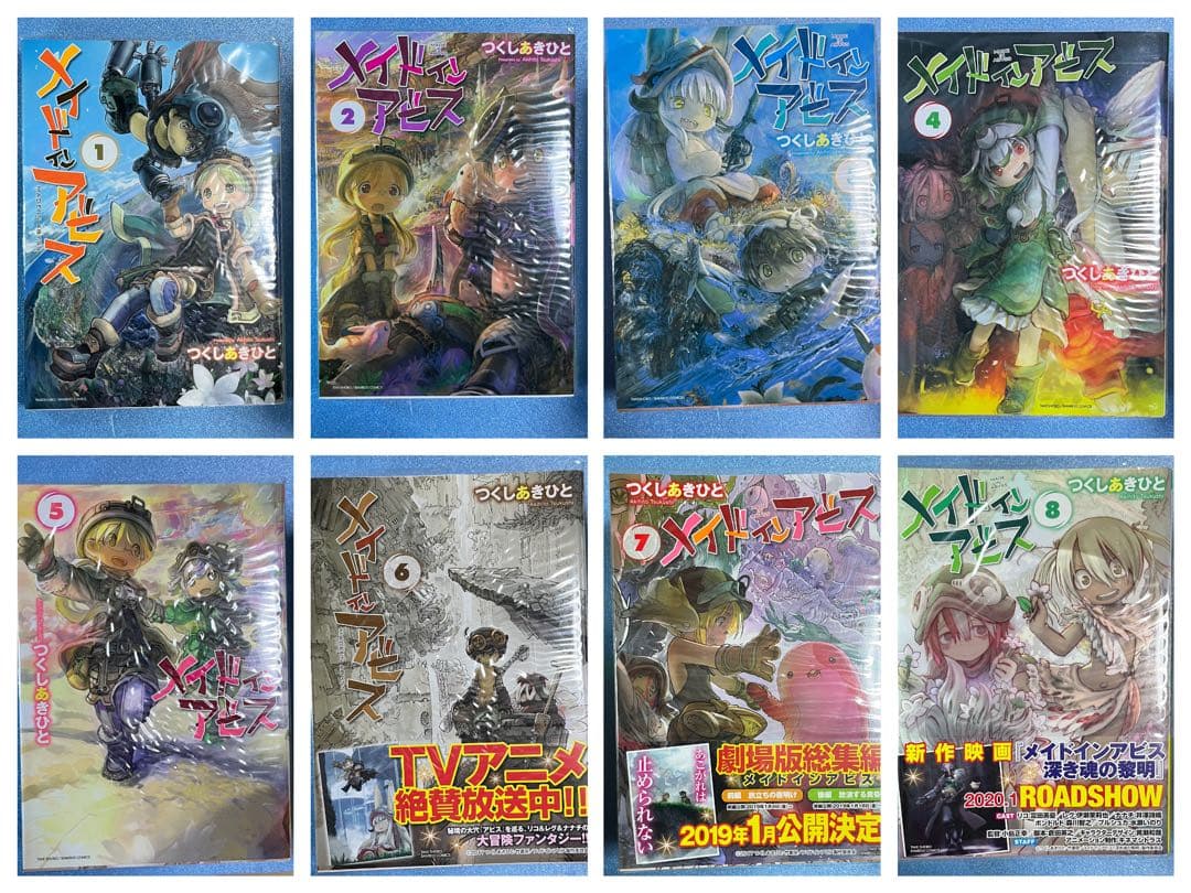 メイドインアビス 全14巻セット