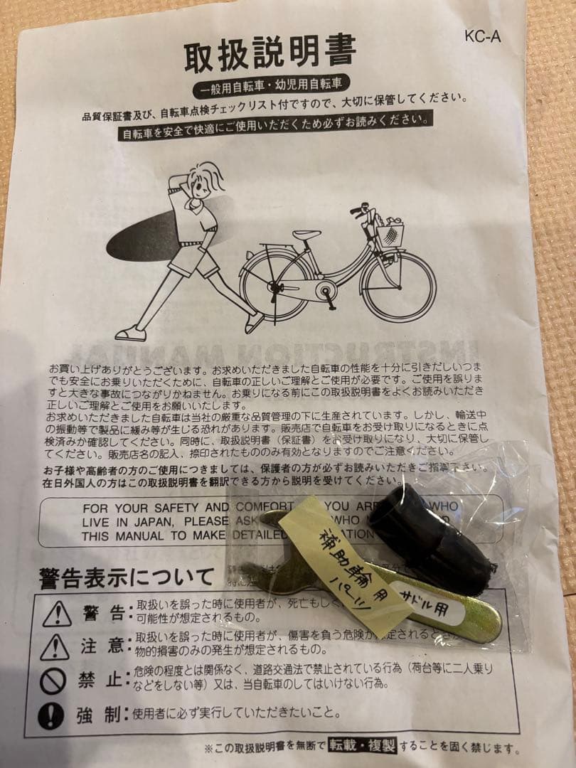 ⭐︎神奈川県より　16インチ 子供用自転車 ブルー 男の子ASAP（アサップ） ⭐︎