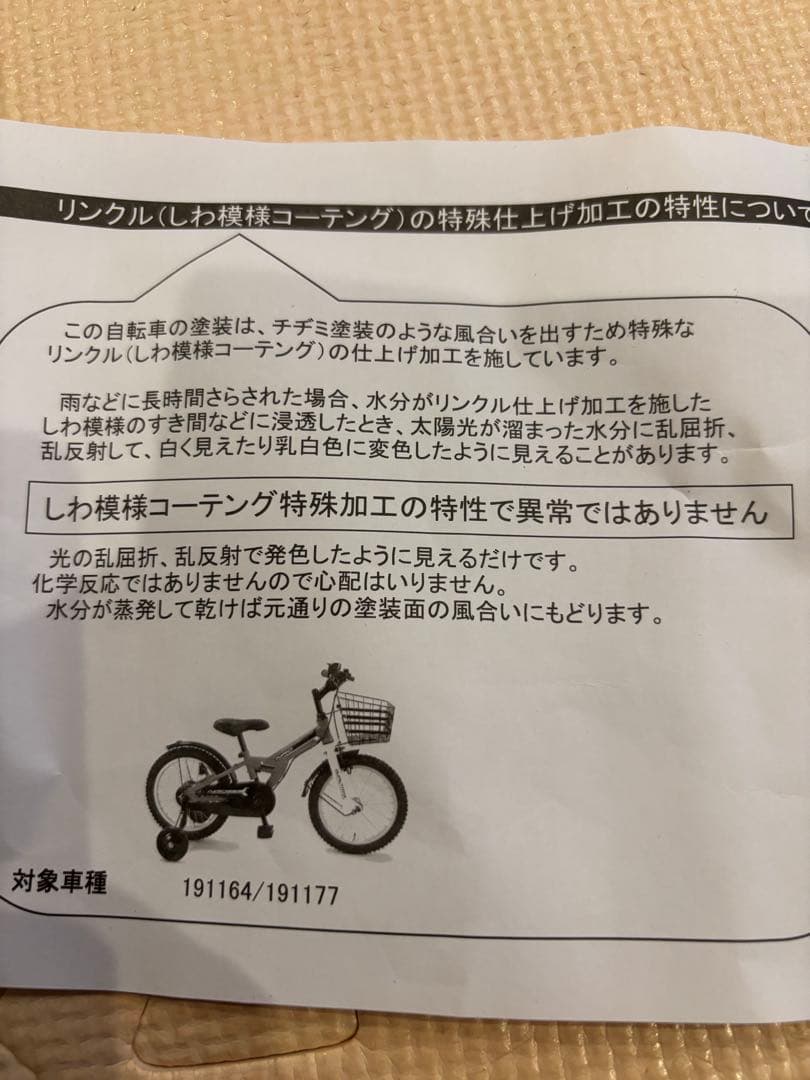 ⭐︎神奈川県より　16インチ 子供用自転車 ブルー 男の子ASAP（アサップ） ⭐︎
