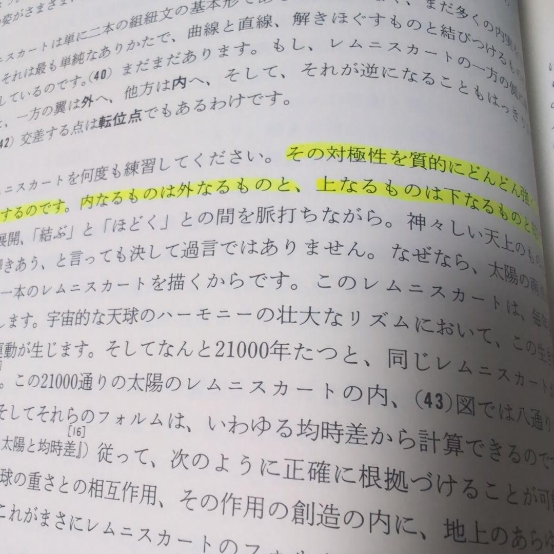 フォルメンを描く I