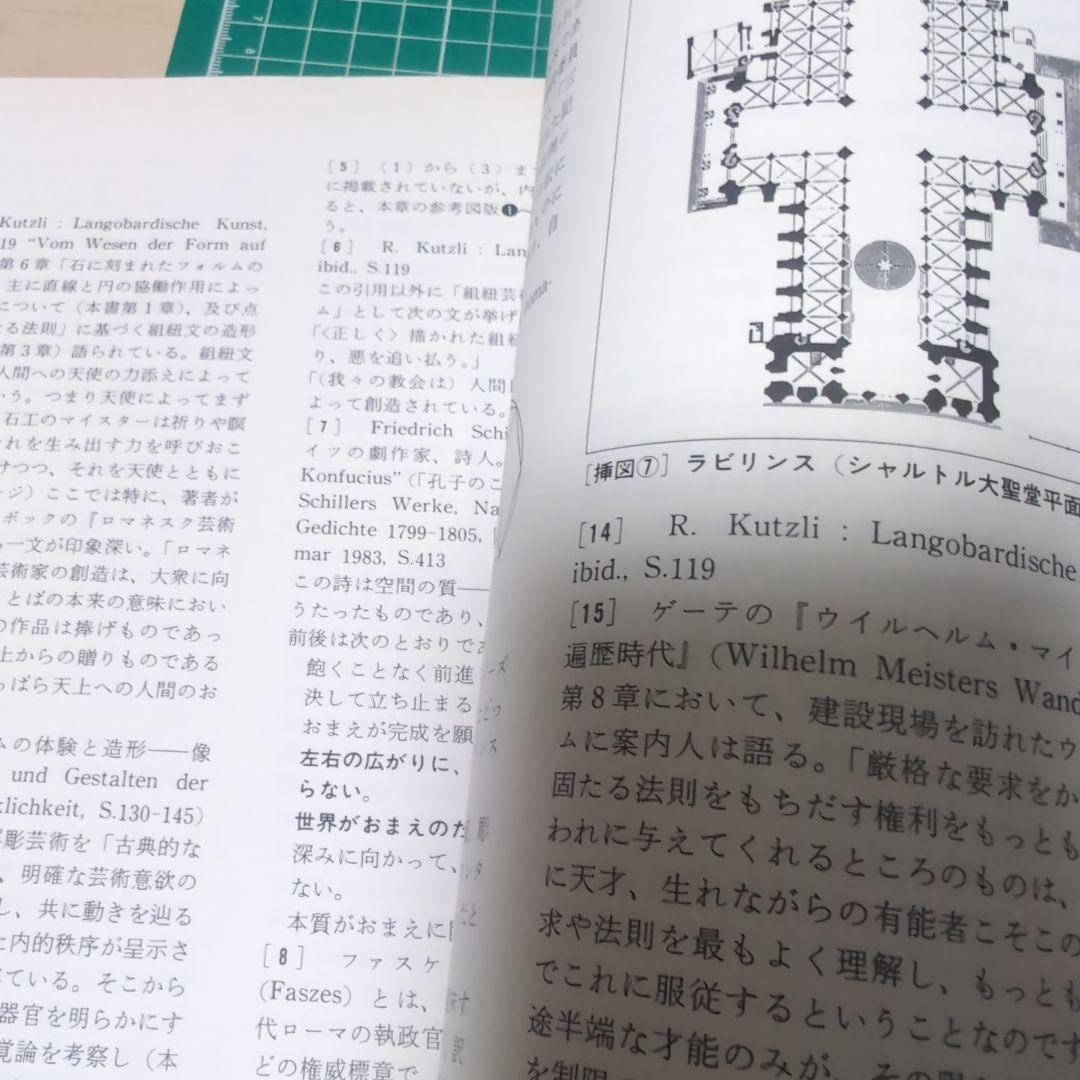 フォルメンを描く I