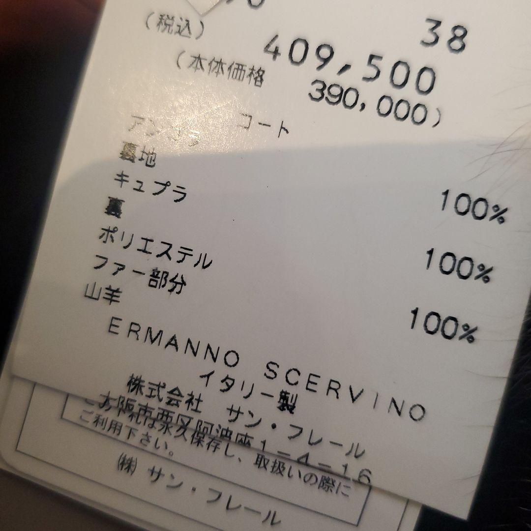 【409,500円値札付き】シェルビーノ　黒 ヒョウ柄ファー襟 ロングコート