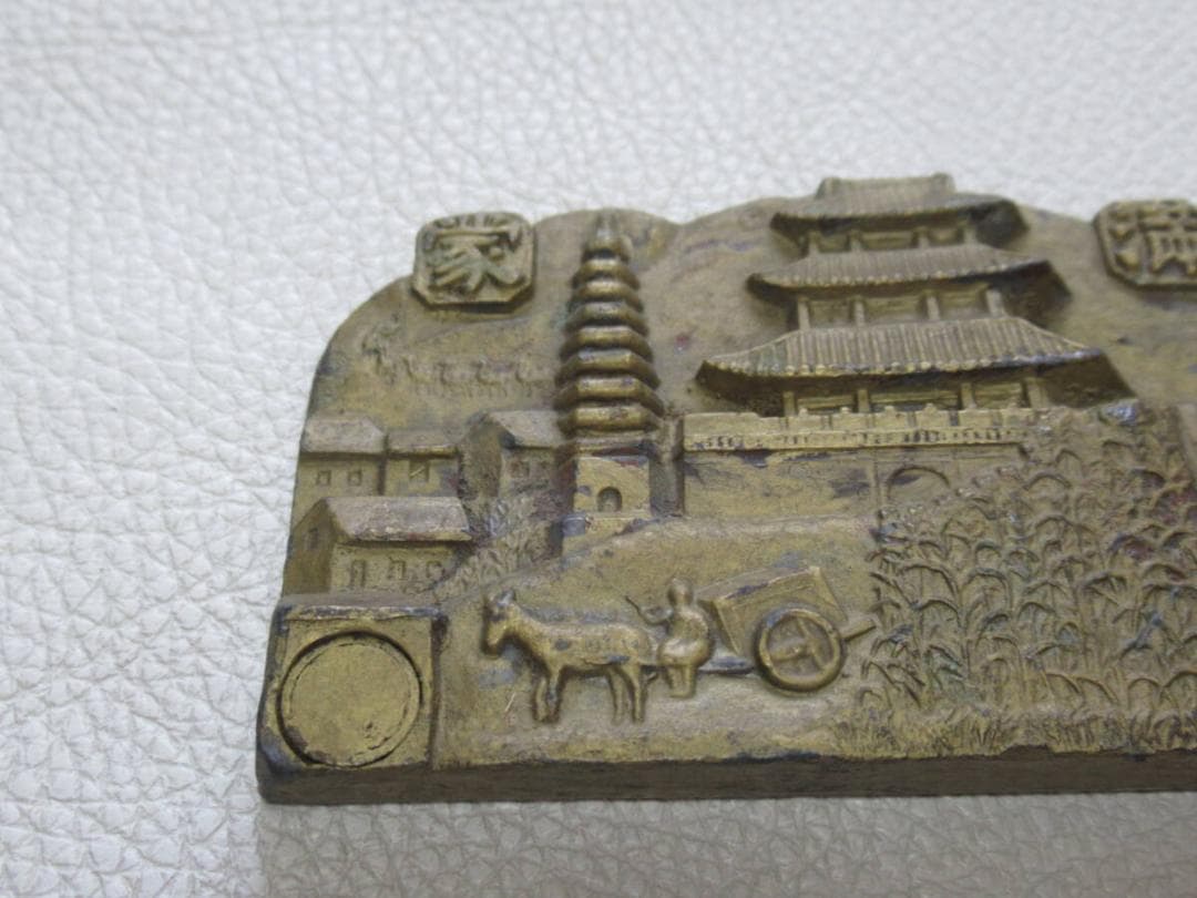 ◆極希少美品 明治後期！日露戦争後満蒙問題『満蒙 満蒙維新の歌』金属製文鎮/置物