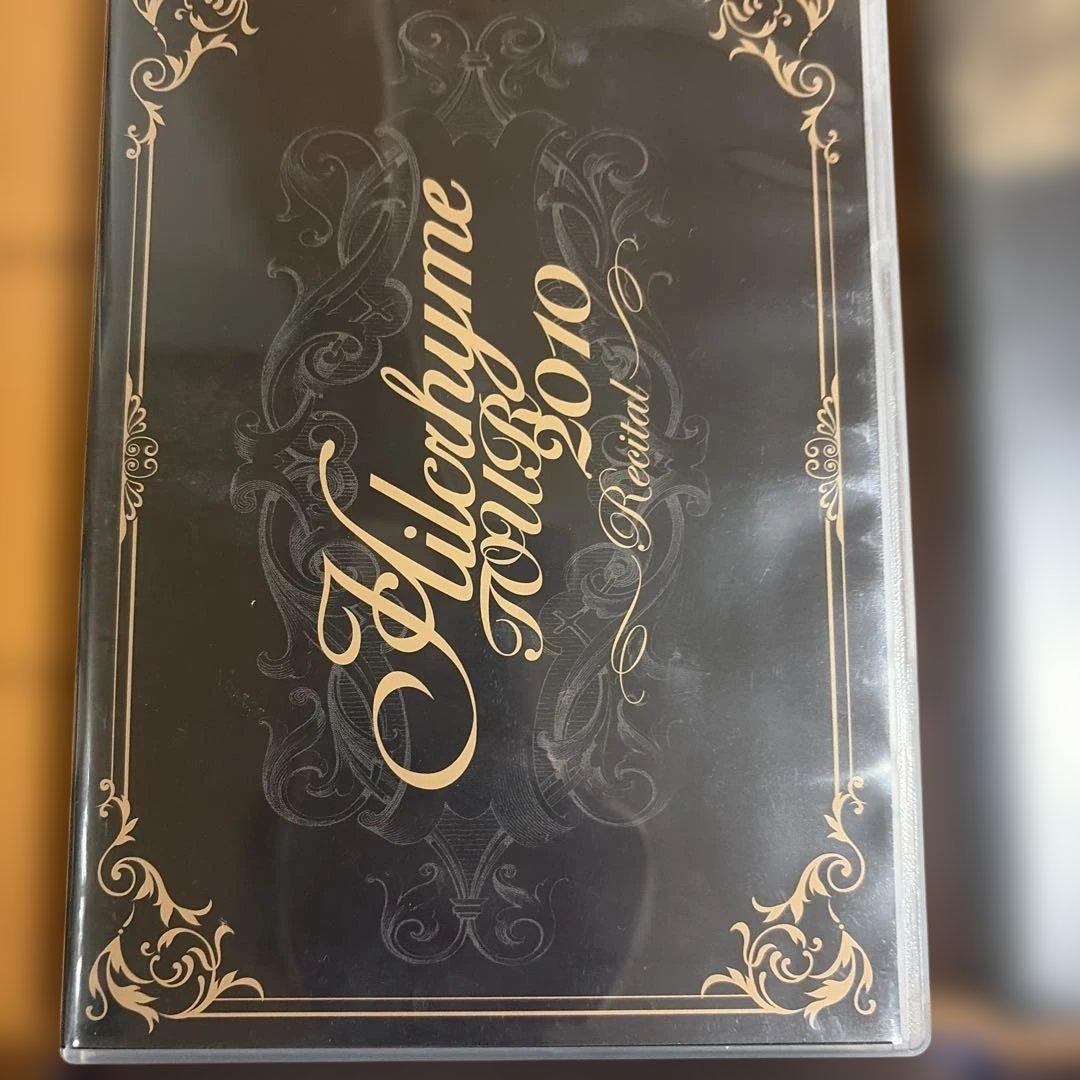 Hilcrhyme 10th Anniversary Special セット