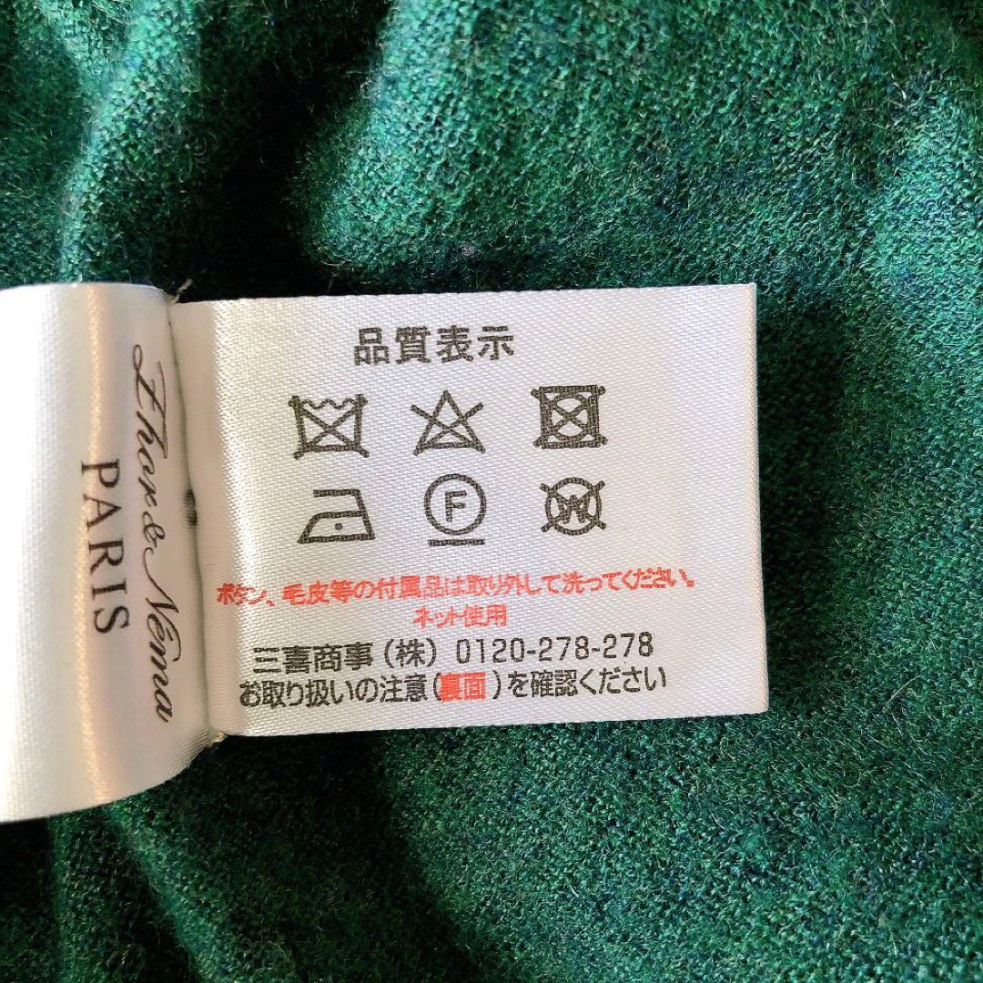 Zhor&Néma ゾーアンドネマ レースカーディガン パリ カシミヤ混