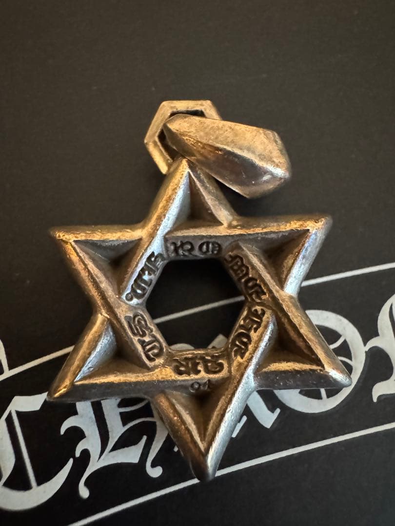 CHROME HEARTS チャームネックレス シルバースターオブダビデ