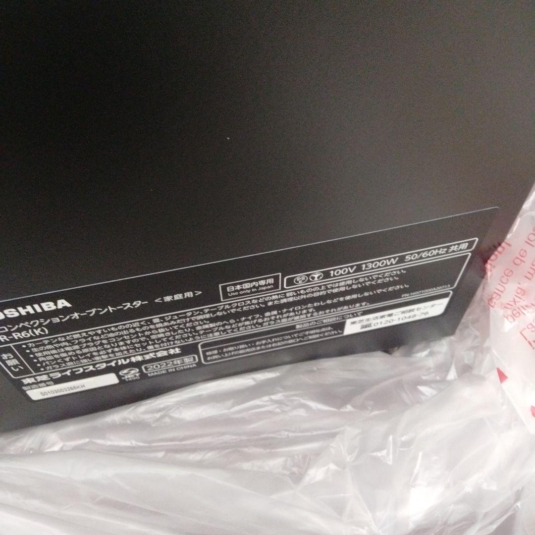 TOSHIBA HTR-R6 K ブラック コンベクションオーブントースター
