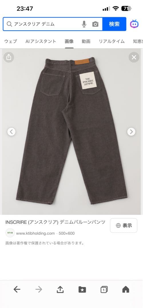 Pさま専用です！アンスクリア INSCRIRE
