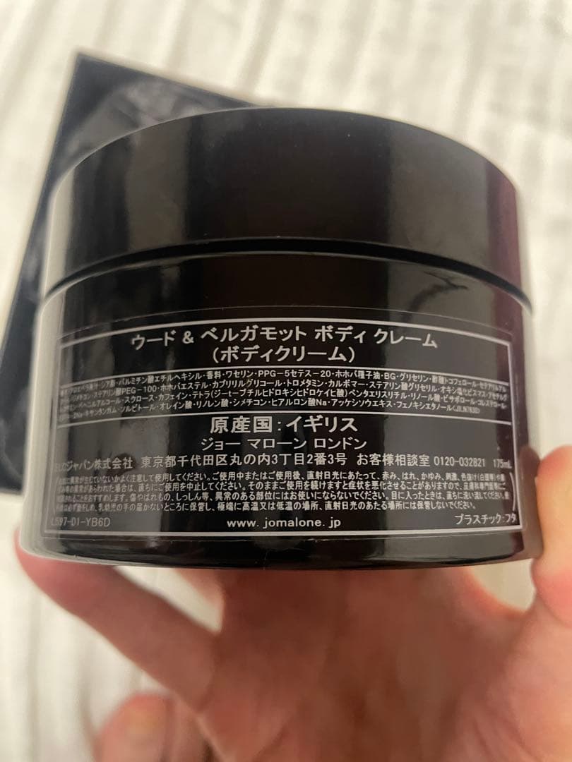 ジョーマローンボディークリーム