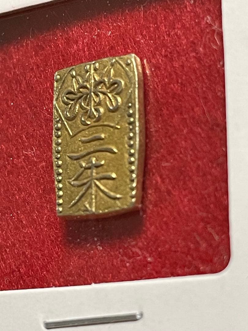 015 天保二朱判金 1.65g 江戸時代 金貨 本物 古銭　両替刻印有り 美品